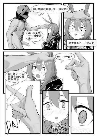 Saluky作品百宝箱(明日方舟·原神等H合集版)