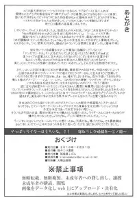 (C79) [Gachinko Shobou (Kobanya Koban)] Netorareta Hime Kihei ~San no Kusari~ (Fate/stay night)