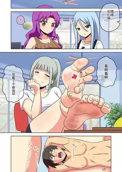 Mitari no Sono Ep. 93- | 魅足之园 (93话起)更新到175话