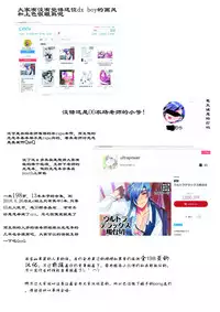 (SPARK12) [Ultra Power (DX Boy)] Ryokou, Kanojo to Onsen de (Touken Ranbu) [Chinese] [男男搭配干♂活不累双人汉化][施工中]