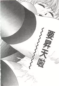 [Tanaka Kouji] Suteki na OL 1 | OL誘惑 1 [Chinese]