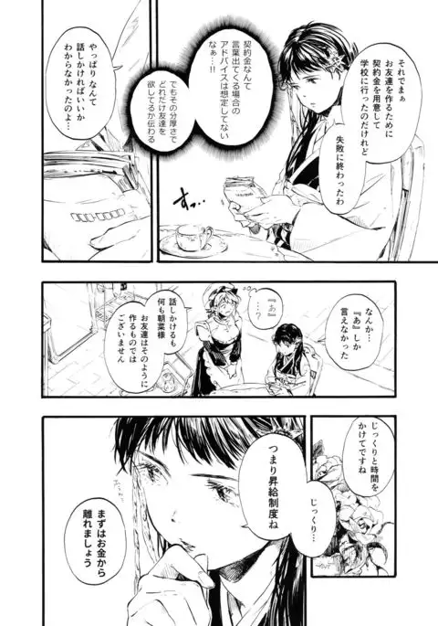 燦々七拍子(奥古斯都扫图组)