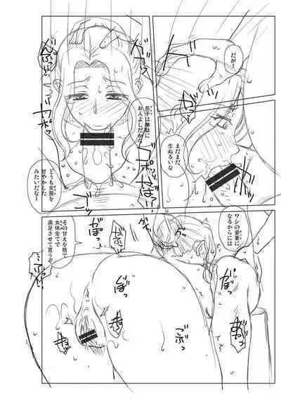 Mekaketsuma wa Haramu tame ni Okasareru - Concubine Wives are raped in order to be impregnated