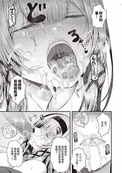 [Uko] Suki Ari Seito Kaichou (COMIC ExE 36) [Chinese] [裸單騎漢化] [Digital]