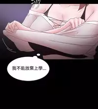 [Black October] Looser Ch.1~23 [Chinese]中文