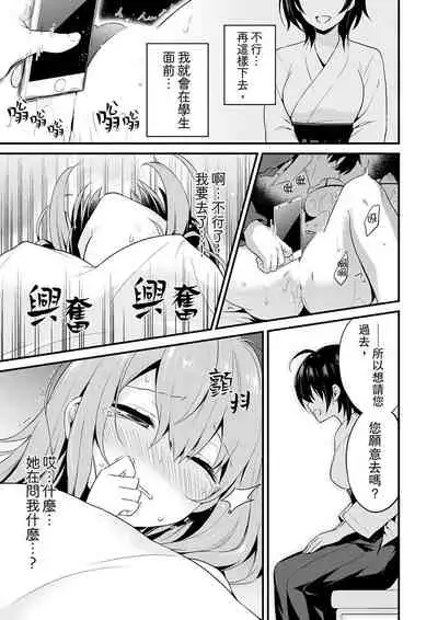 我才沒有…只是被插進來就高潮!保健體育課的『實際演示』,正在保健室床上進行中 1-2