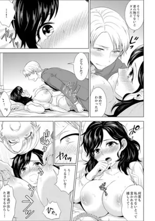 Shain Ryokou de Deisui Ecchi ! ~Onsen no Naka de Atsui no Haitteruu… Ch. 1-25