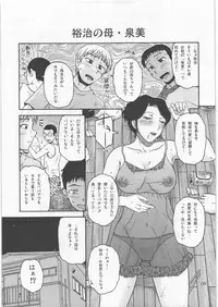 (C78) [Mashimin Koubou (Mashi Miyuki)] Roulette