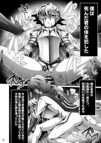 Otoko Chiyushi to Shounen Kishi no Sosei kara Hajimaru Kimyou na Kanke 1・2全編公開i