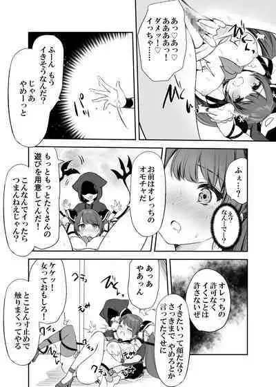 [uniuni (Kisuke-kun)] Mahou Shoujo VS Itazura Daishou