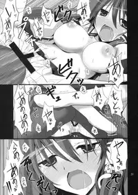 (Kouroumu 5) [231179＝ROCK (Rikudo Inuhiko)] Gensou Kitan 12 (Touhou Project)