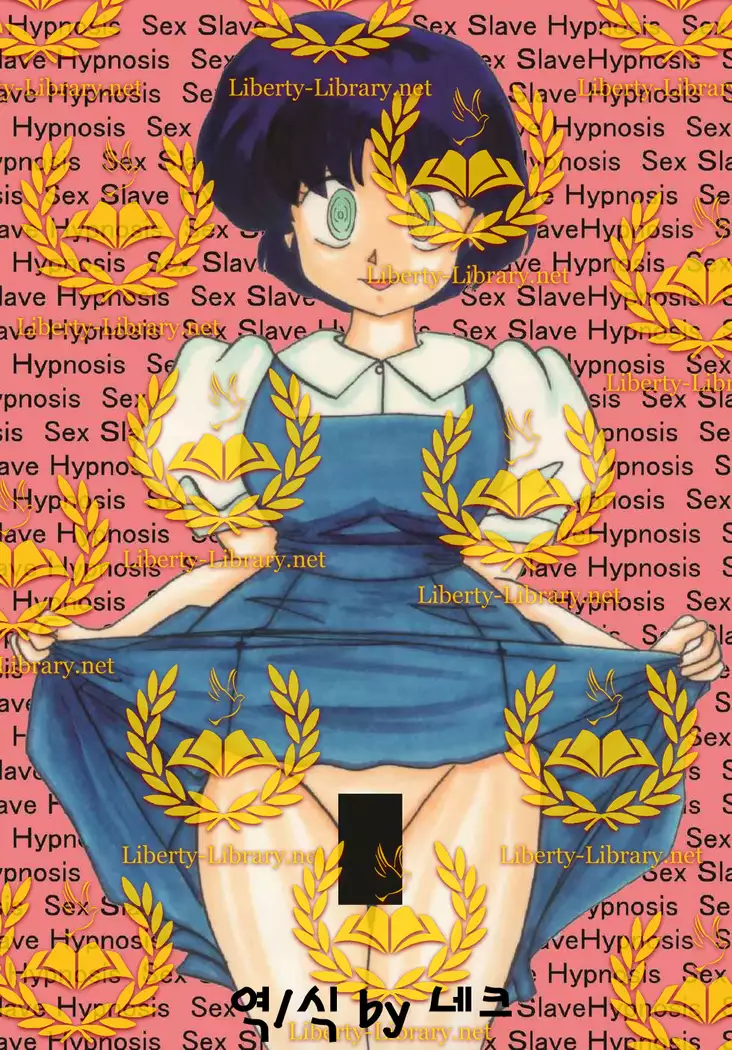 催眠SEX奴隷 -AKANE-