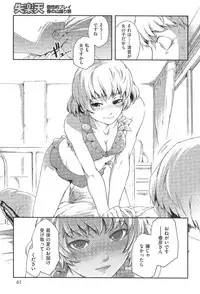 COMIC Shitsurakuten 2009-04 (Incomplete)