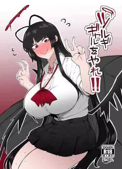 Tsurugi gyaru o yare!! | Tsurugi, Be a Gal For Me!!