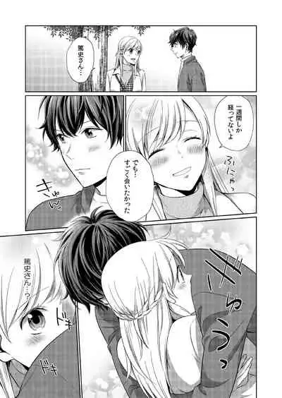 気持ち良すぎて、こわれちゃう…!~カワイイ悪魔とイジられ子羊 第8話