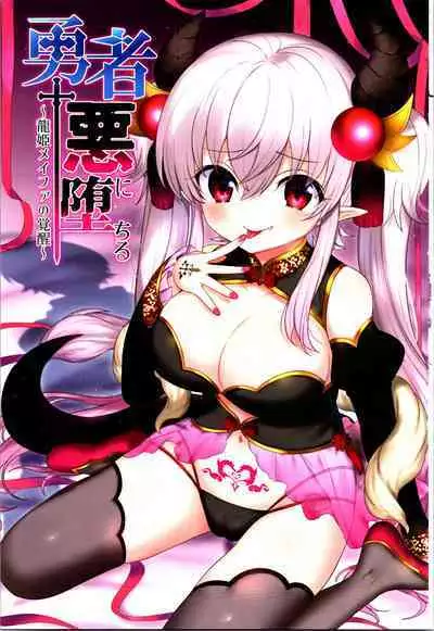 TSF no F no Hon Sono 10