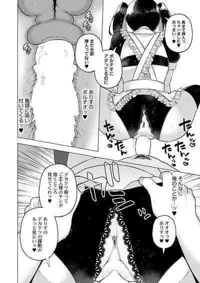 COMIC Kaien VOL.02