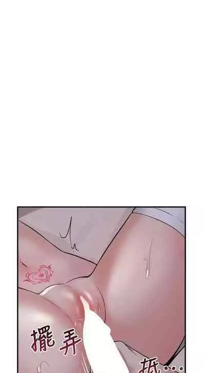 Elf Who Likes to be Humiliated Chapters 21 to 30