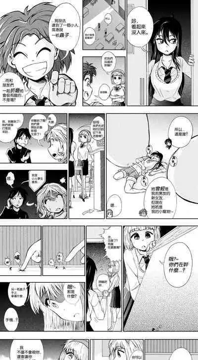 【United Giants】Half Inch High 连载中(giantess)