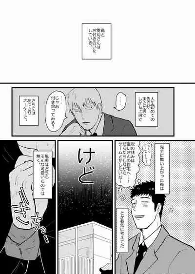 Tsunagi / Serirei Web Sairoku