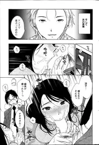 [Miki Hime] Hoshigaru Kuchibiru Ch.1-8