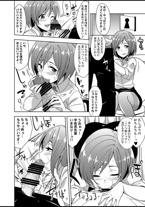 Touhou OL Goudou - Office Lady Anthology