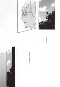 (CCTokyo136) [Harusoba. (Haruno)] Ameagari no Kimi ni Sasagu (Kuroko no Basuke)