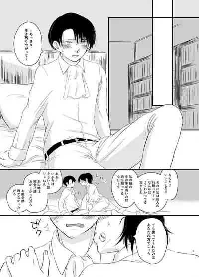 [Ogawa] [Web Sairoku] Nakatta Koto Ni