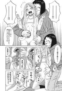 [Zukiki] Nemuri Hime Ch. 1-4 [Digital]