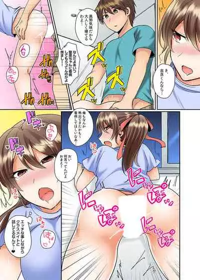 [Shogota] Classmate to Pool de Micchaku Ecchi ~Nurete Surete Kanjichau (Full Color) 1-12