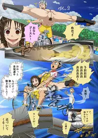 [DOM] 無題 (Yowamushi Pedal)