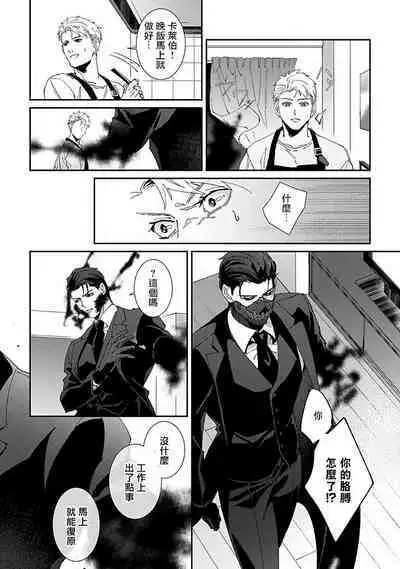 [Mikkamita] Shinigami wa Korosenai | 死神失格 Ch. 1-5 [Chinese] [冒险者公会] [Digital]