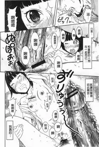 [Reiji] Hendere Joshi Zukan | 怪怪好色女子圖鑑 [Chinese]