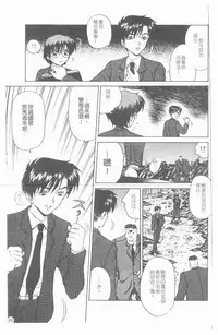 [Caramel Dow] Inshoku | 嗜精淫魔 [Chinese]