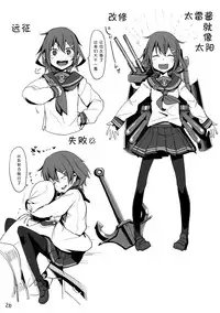 (Houraigekisen! Yo-i! 4Senme!) [SHIS (Z-ton)] Atago wa Kyou mo Futoi (Kantai Collection -KanColle-) [Chinese] [黑条汉化]