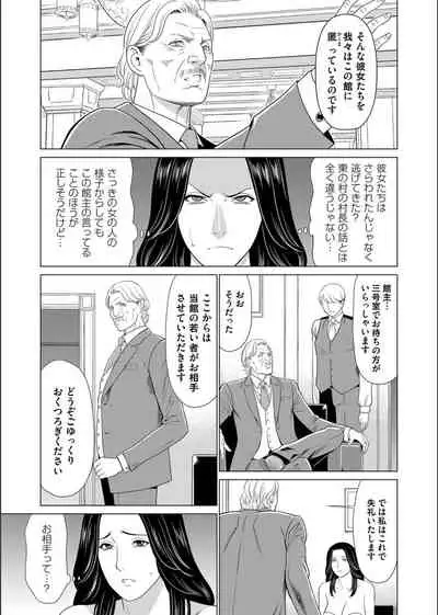 COMIC Magnum Vol.130