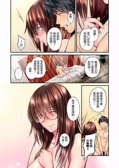 不起眼女孩其實意外地色氣滿滿 1-20話