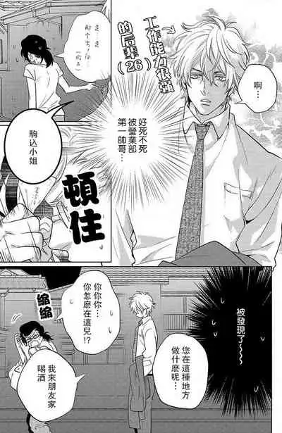 [Aiba Kyoko] koisuru lingerie | 恋爱的内衣 [Chinese] [莉赛特汉化组]