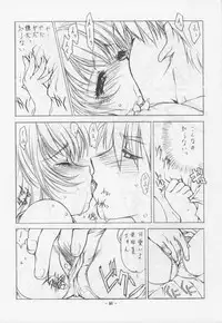 [UROBOROS] Unknown Title 1