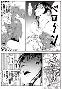 [Kame no Onaka] CORRUPT&ROTTEN Cutey Liddy no Funiku Choukyou Kan "Sono Yon"