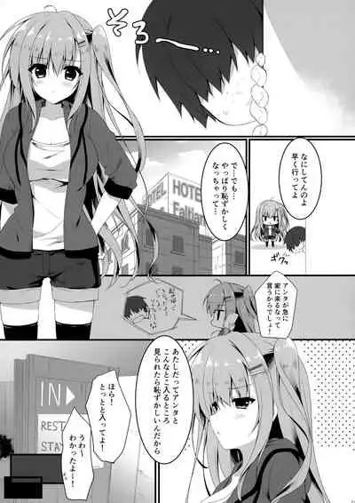 Dare ga Anta Mitai na Kimobuta to!! 4-honme