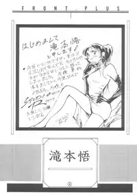 (C44) [Studio Retake (Takimoto Satoru, Neo Umezakura, Kobayashi Shouichi)] Dendoushiki Shudou (Giant Robo)