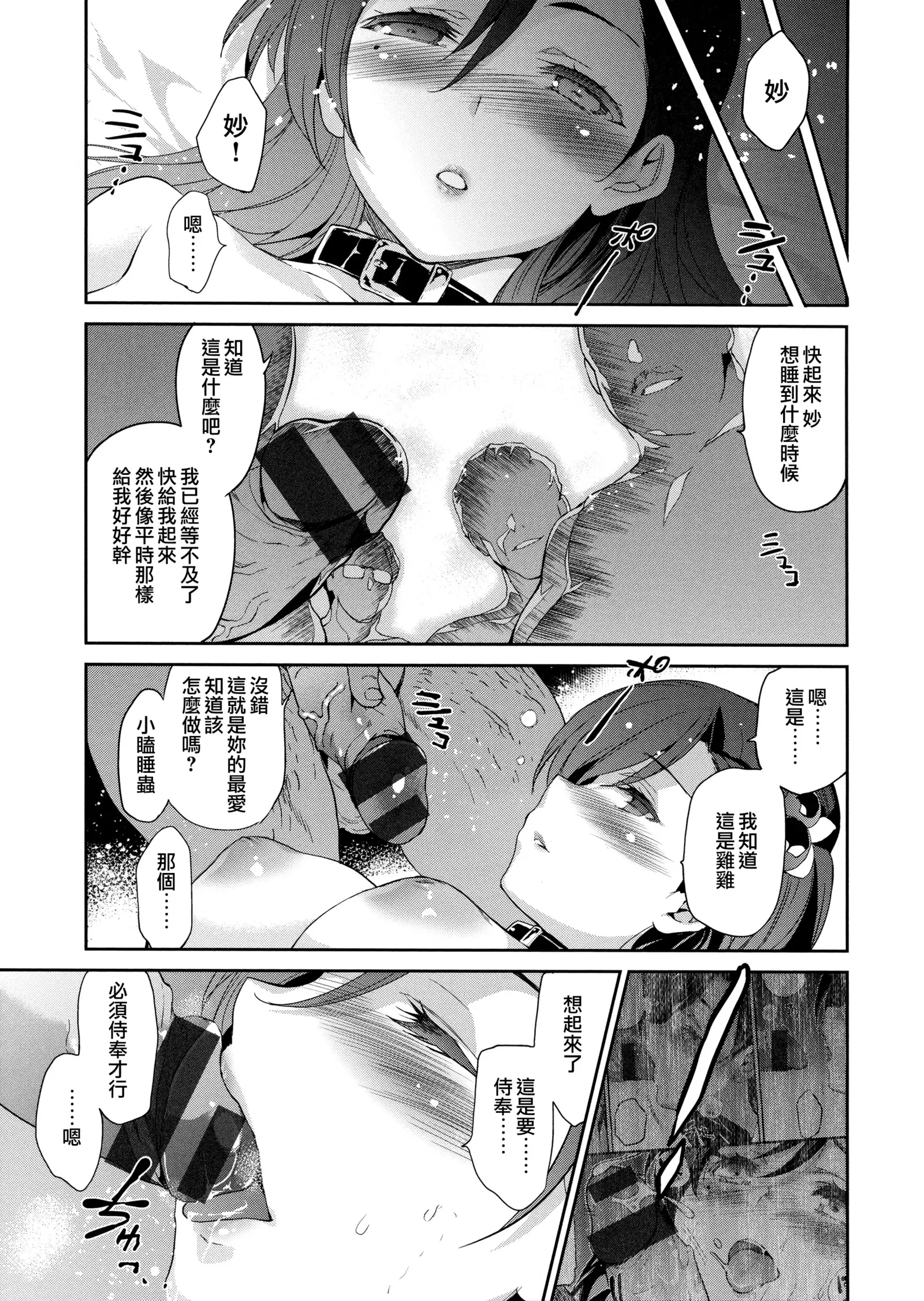 Hime-sama Otoshi - Fallen Princesses Ch. 1-3, 5-6