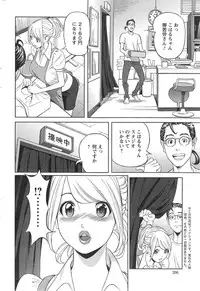 [Hara Shigeyuki] Oneesan to Asobou Ch. 1-8