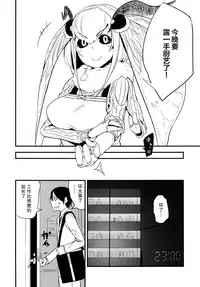 [Sakekan Memorial (SolopipB)] Shiragasane -Zen/Tan- [Chinese] [不觉晓个人汉化] [Digital]