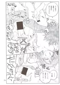 (C74) [Akai Marlboro (Aka Marl)] Misaka Mikoto Route ni Tsuki Index ha Dete Kimasen (Toaru Kagaku no Railgun)