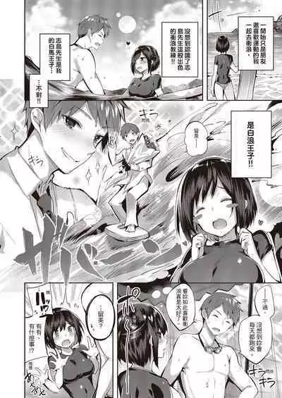 [kakao] Nakadashi Strike! | 內射直球對決! [Chinese] [Digital]