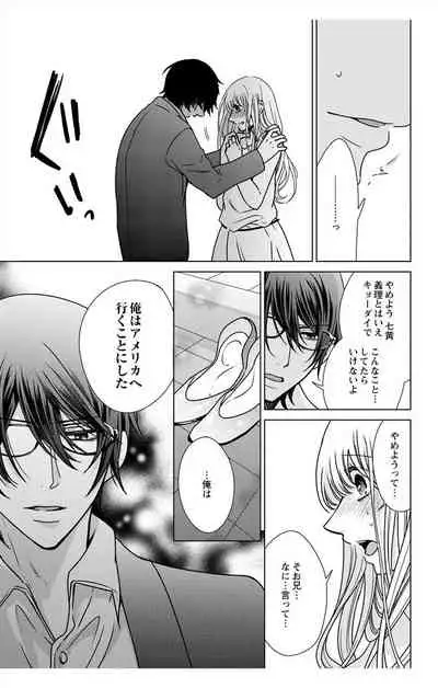 にょたえっち。【単行本版】【電子限定おまけ付き】 3巻