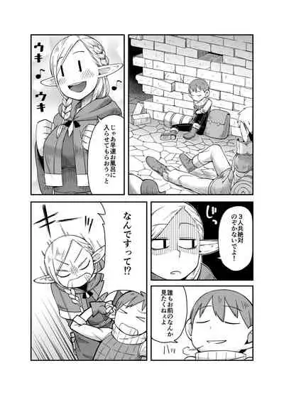 [Black Vinegar (Crozu)] Dungeon Cooking ~Marcille no Slime Zoe~ (Dungeon Meshi) [Digital]