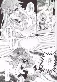 (Mimiket 7) [Kotori Jimusho (Sakura Bunchou)] Ave Maris Stella 2 (Bishoujo Senshi Sailor Moon)